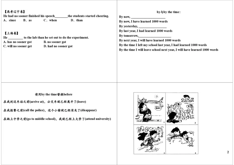 15_高中三年全科资料_高中_60课时学完高中英语_60课时学完高中全部英语（上）_第15讲时态综合复习（8大时态+1个组合时态）
