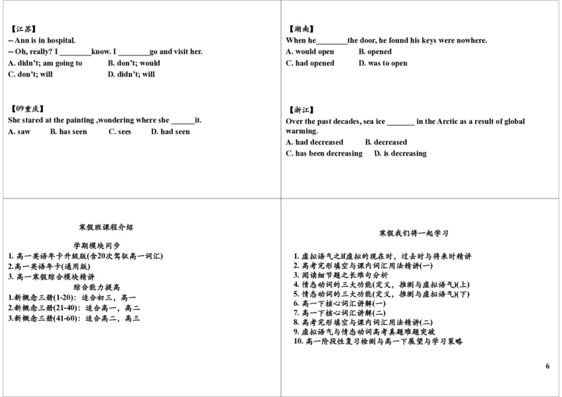 15_高中三年全科资料_高中_60课时学完高中英语_60课时学完高中全部英语（上）_第15讲时态综合复习（8大时态+1个组合时态）