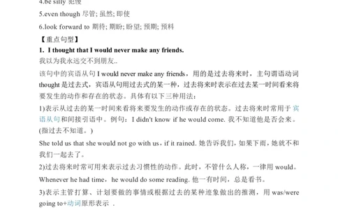 Unit14SectionB3a-Selfcheck学案(知识精讲+分层作业)(含答案)_最新人教版英语九年级全册_新更新初中英语9全_03课件+学案