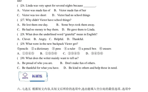 Unit14SectionB3a-Selfcheck学案(知识精讲+分层作业)(含答案)_最新人教版英语九年级全册_新更新初中英语9全_03课件+学案