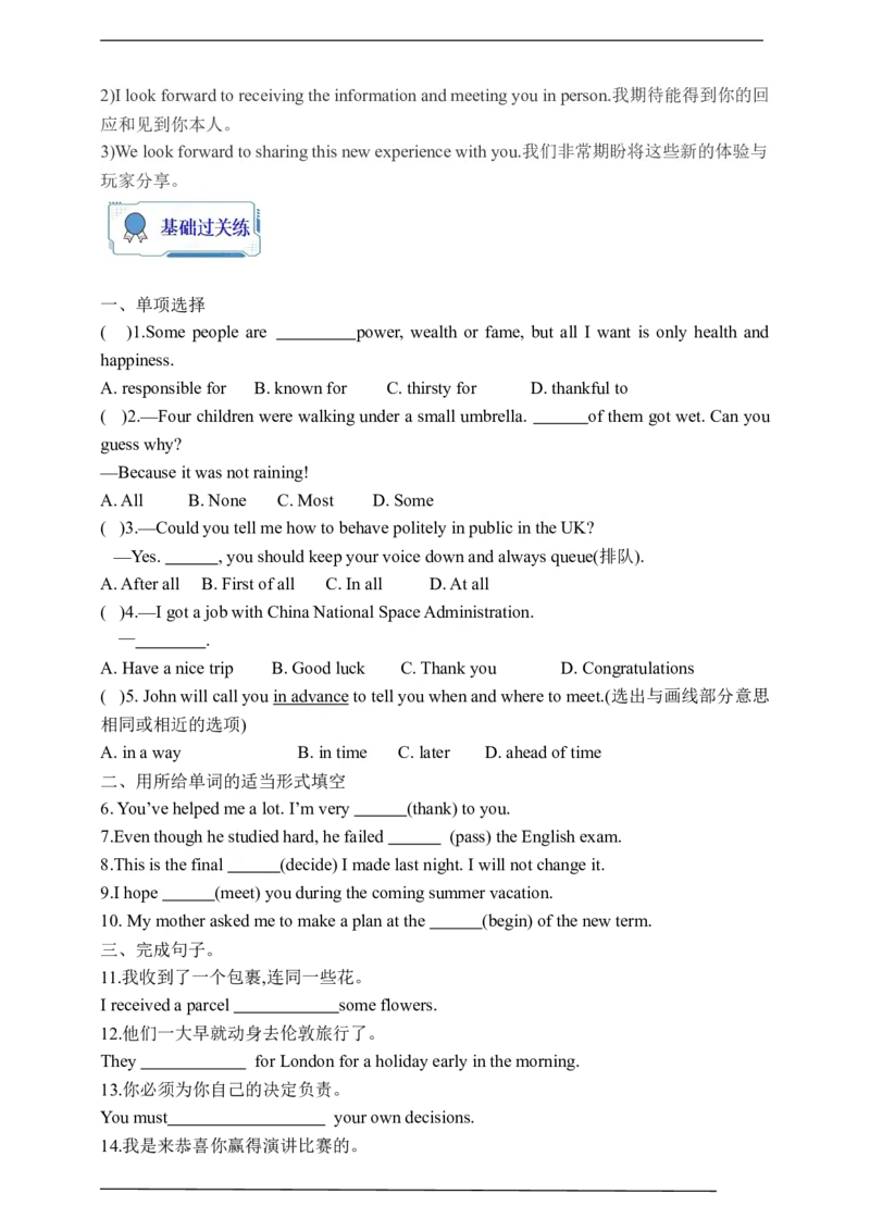 Unit14SectionB3a-Selfcheck学案(知识精讲+分层作业)(含答案)_最新人教版英语九年级全册_新更新初中英语9全_03课件+学案