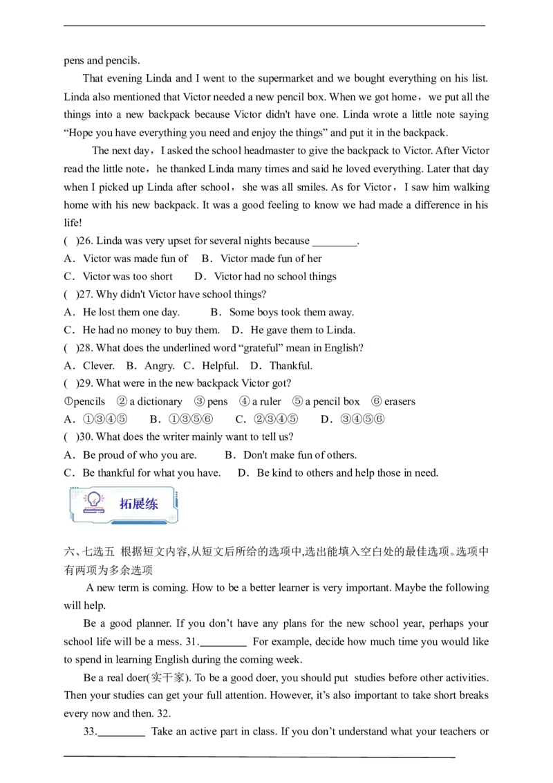 Unit14SectionB3a-Selfcheck学案(知识精讲+分层作业)(含答案)_最新人教版英语九年级全册_新更新初中英语9全_03课件+学案