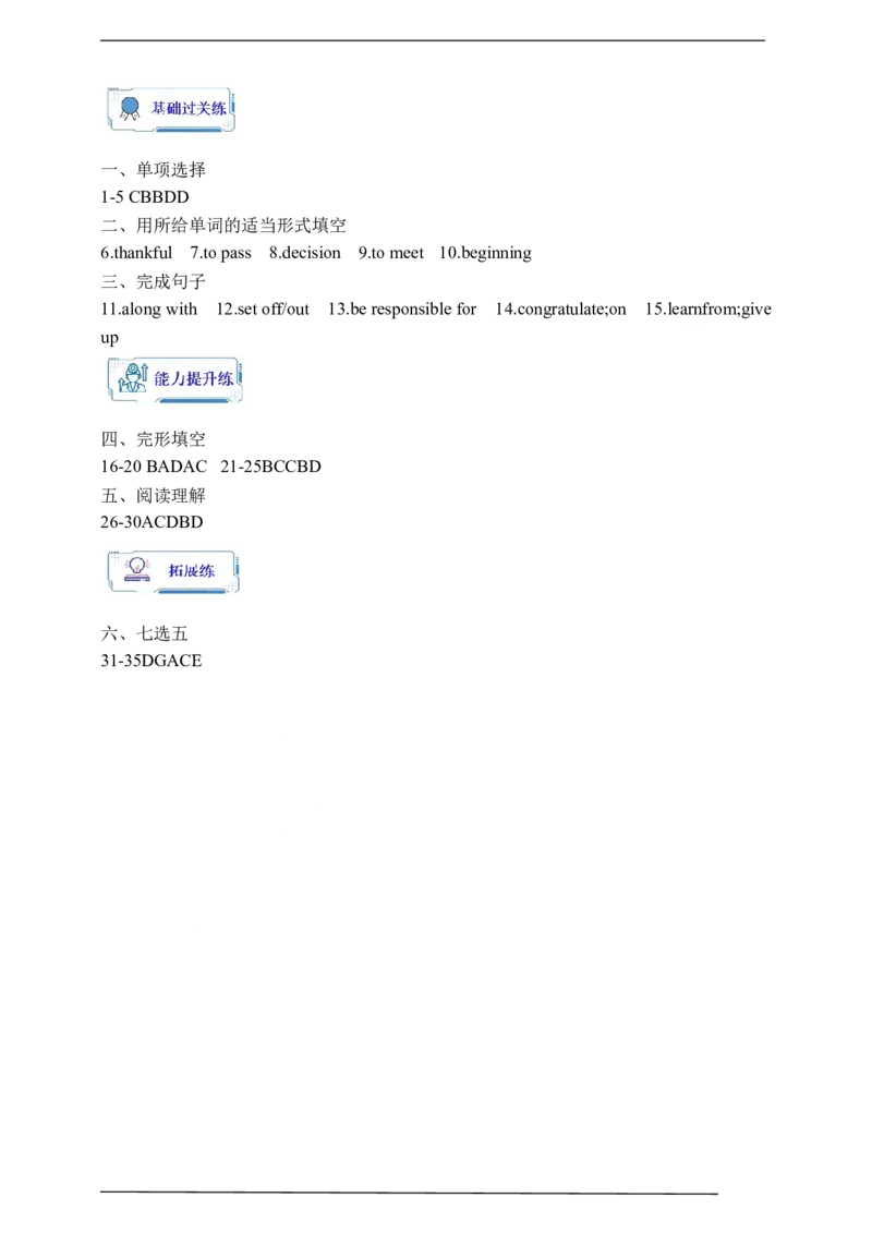 Unit14SectionB3a-Selfcheck学案(知识精讲+分层作业)(含答案)_最新人教版英语九年级全册_新更新初中英语9全_03课件+学案