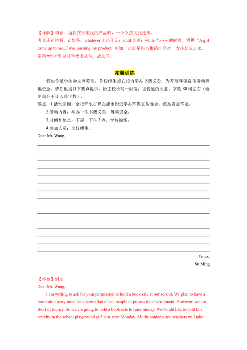 Unit10第6课时SectionB(3a-SC)（分层作业）(解析版)_最新人教版英语八年级下册_旧版（有参考价值）_版本二_八年级英语下册（人教版）_分层作业
