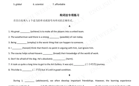 14.构词法_高中三年全科资料_高中_2高中9科分类资料包_3高中英语_高中语法项目专项讲解+练习（PDF）