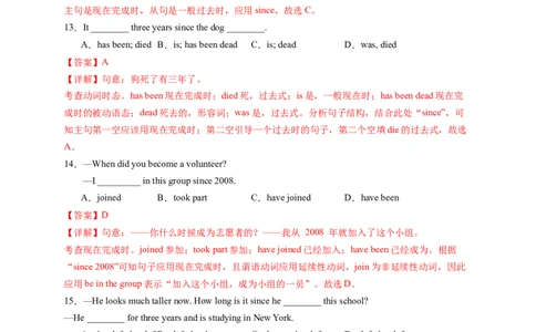 Unit10第3课时SectionA(2d&GF-4c)（分层作业）(解析版)_最新人教版英语八年级下册_旧版（有参考价值）_版本二_八年级英语下册（人教版）_分层作业