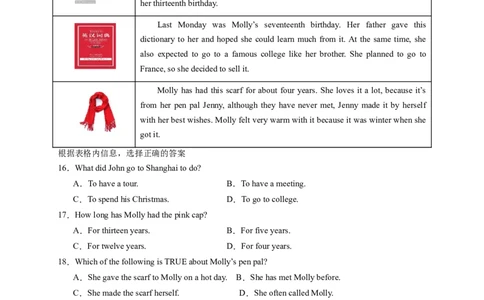 Unit10第3课时SectionA(2d&GF-4c)（分层作业）(解析版)_最新人教版英语八年级下册_旧版（有参考价值）_版本二_八年级英语下册（人教版）_分层作业