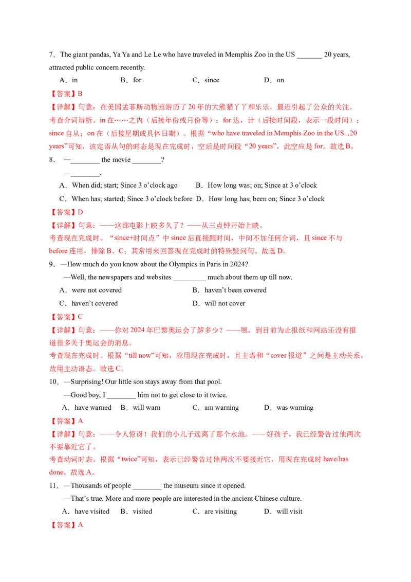 Unit10第3课时SectionA(2d&GF-4c)（分层作业）(解析版)_最新人教版英语八年级下册_旧版（有参考价值）_版本二_八年级英语下册（人教版）_分层作业
