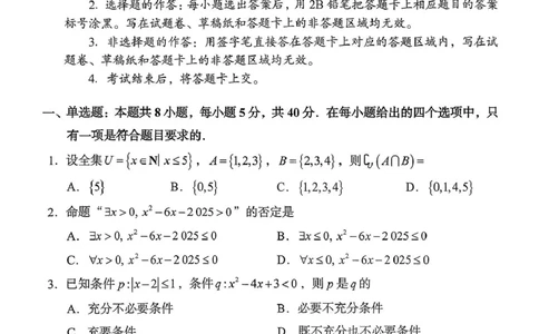 数学试题2025年11月高一期中联考_2025年12月高一试卷_251205湖南省G10、H11教育联盟、三新协作体2025-2026学年高一上学期期中联考