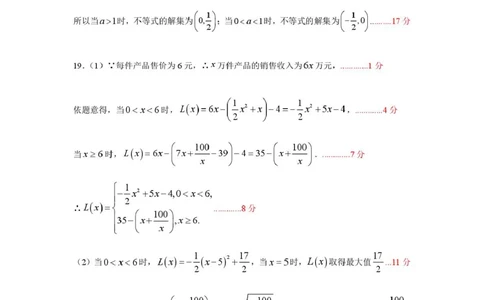 数学2025-2026学年度第一学期高一年级第三次月考数学试卷答案_2026年01月高一试卷_260116广东省湛江市雷州市第二中学2025-2026学年高一上学期12月第三次月考（全）