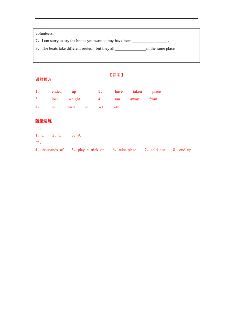 Unit12第5课时SectionB(2a-2e)(导学案)_最新人教版英语九年级全册_旧版可参考_01.英语9全一册-新课标PPT课件+教案+学案+作业第1套_导学案