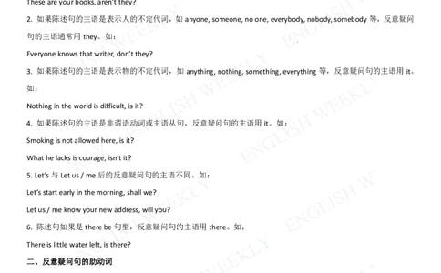 12.反意疑问句_高中三年全科资料_高中_2高中9科分类资料包_3高中英语_高中语法项目专项讲解+练习（PDF）
