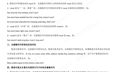 12.反意疑问句_高中三年全科资料_高中_2高中9科分类资料包_3高中英语_高中语法项目专项讲解+练习（PDF）
