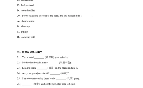 Unit12刷基础(词法句法过关练)-九全一册单元模块满分必刷题（人教版）_new_最新人教版英语九年级全册_新更新初中英语9全_07习题试卷_（2）单元试卷_单元测试卷3