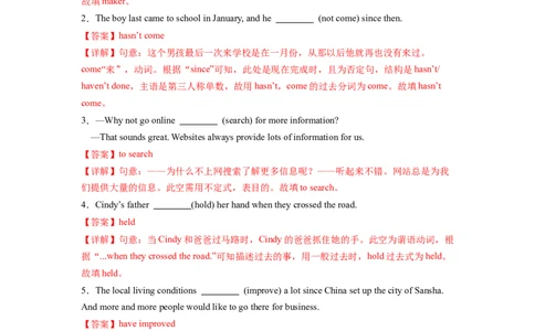 Unit10第1课时(SectionA1a-2c)（分层作业）（解析版）_最新人教版英语八年级下册_旧版（有参考价值）_版本二_八年级英语下册（人教版）_分层作业