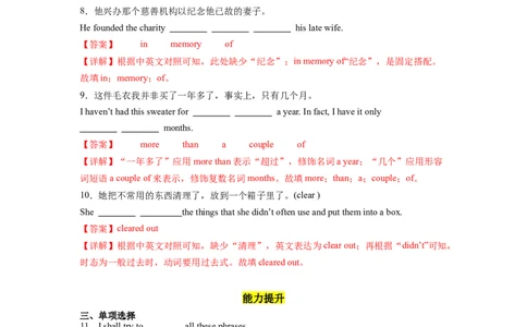 Unit10第1课时(SectionA1a-2c)（分层作业）（解析版）_最新人教版英语八年级下册_旧版（有参考价值）_版本二_八年级英语下册（人教版）_分层作业