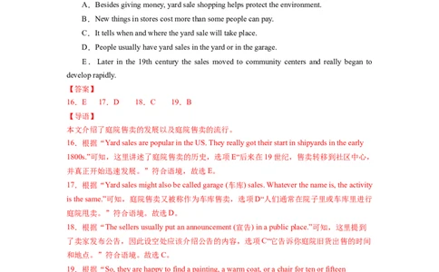 Unit10第1课时(SectionA1a-2c)（分层作业）（解析版）_最新人教版英语八年级下册_旧版（有参考价值）_版本二_八年级英语下册（人教版）_分层作业