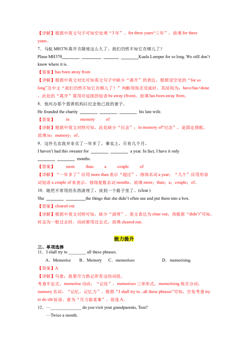 Unit10第1课时(SectionA1a-2c)（分层作业）（解析版）_最新人教版英语八年级下册_旧版（有参考价值）_版本二_八年级英语下册（人教版）_分层作业