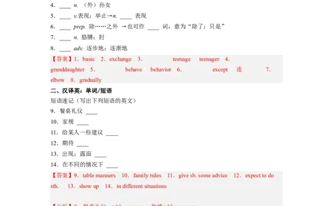 Unit10第6课时(SectionB3a-SelfCheck)（分层作业）解析版一_最新人教版英语九年级全册_旧版可参考_01.英语9全一册-新课标PPT课件+教案+学案+作业第1套_分层作业