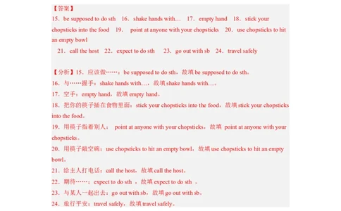 Unit10第6课时(SectionB3a-SelfCheck)（分层作业）解析版一_最新人教版英语九年级全册_旧版可参考_01.英语9全一册-新课标PPT课件+教案+学案+作业第1套_分层作业