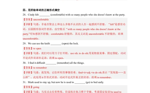 Unit10第6课时(SectionB3a-SelfCheck)（分层作业）解析版一_最新人教版英语九年级全册_旧版可参考_01.英语9全一册-新课标PPT课件+教案+学案+作业第1套_分层作业