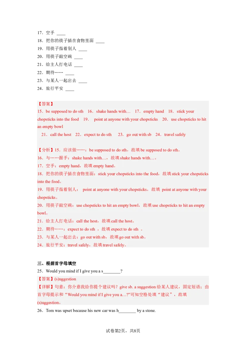 Unit10第6课时(SectionB3a-SelfCheck)（分层作业）解析版一_最新人教版英语九年级全册_旧版可参考_01.英语9全一册-新课标PPT课件+教案+学案+作业第1套_分层作业