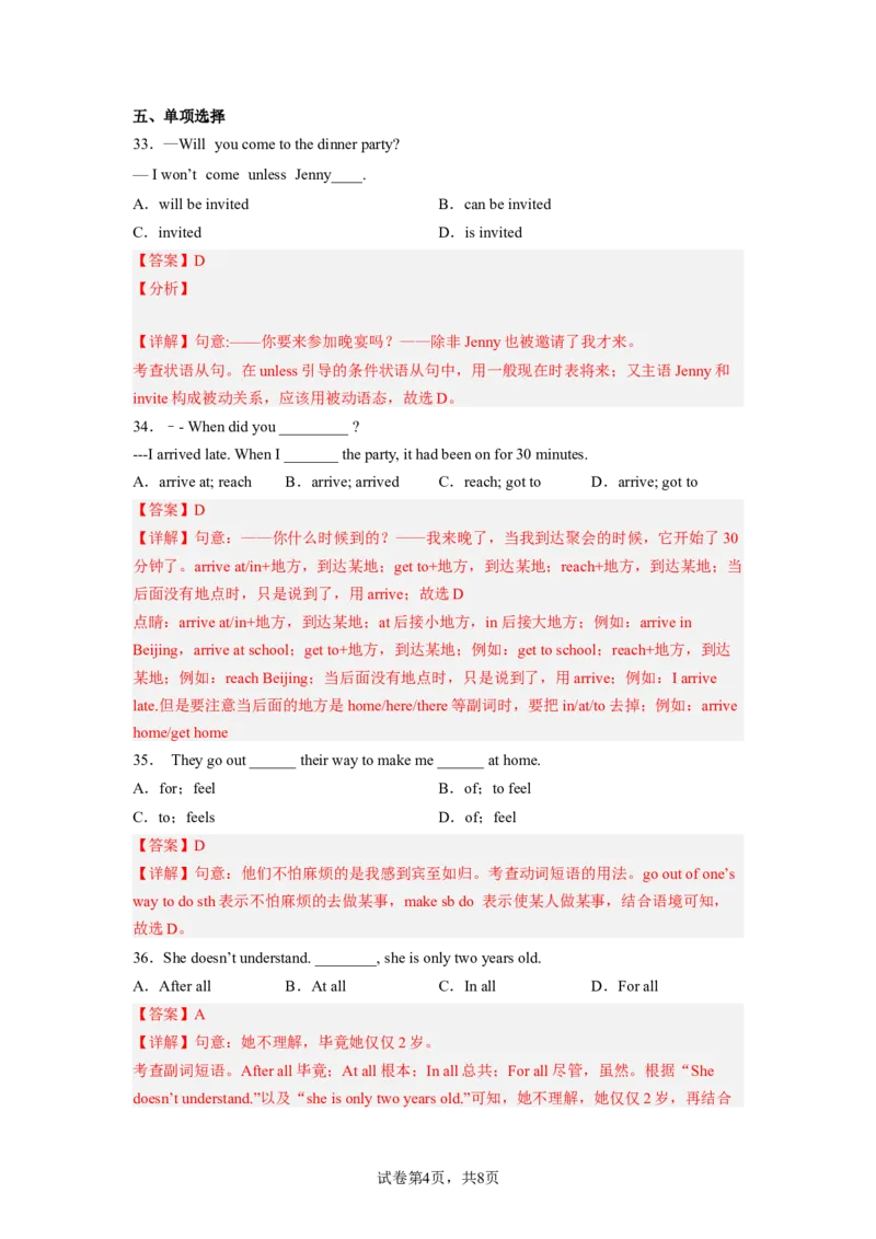 Unit10第6课时(SectionB3a-SelfCheck)（分层作业）解析版一_最新人教版英语九年级全册_旧版可参考_01.英语9全一册-新课标PPT课件+教案+学案+作业第1套_分层作业