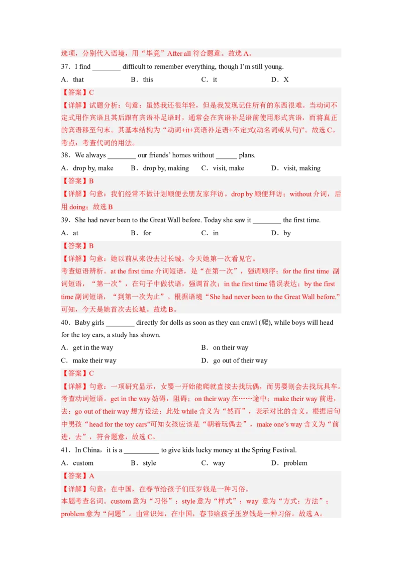Unit10第6课时(SectionB3a-SelfCheck)（分层作业）解析版一_最新人教版英语九年级全册_旧版可参考_01.英语9全一册-新课标PPT课件+教案+学案+作业第1套_分层作业