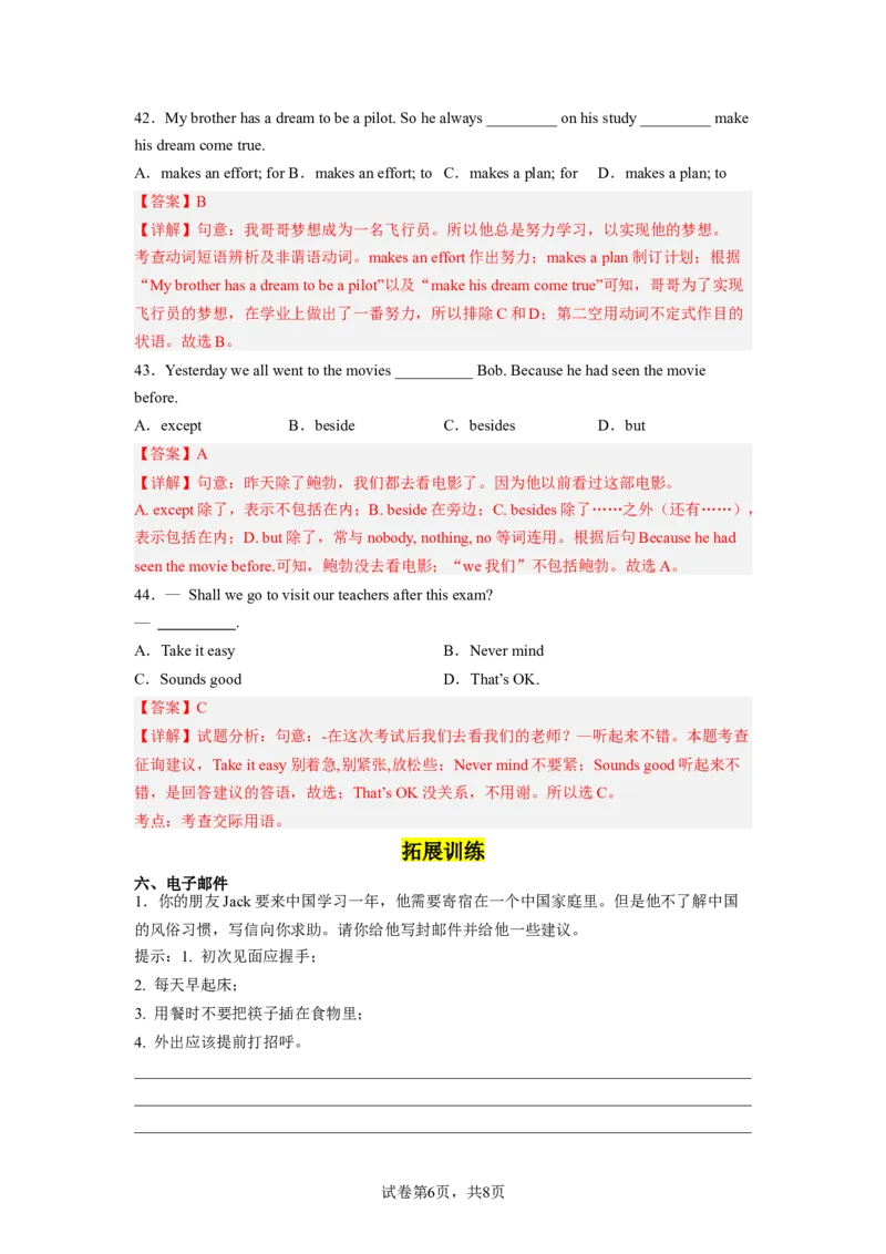 Unit10第6课时(SectionB3a-SelfCheck)（分层作业）解析版一_最新人教版英语九年级全册_旧版可参考_01.英语9全一册-新课标PPT课件+教案+学案+作业第1套_分层作业