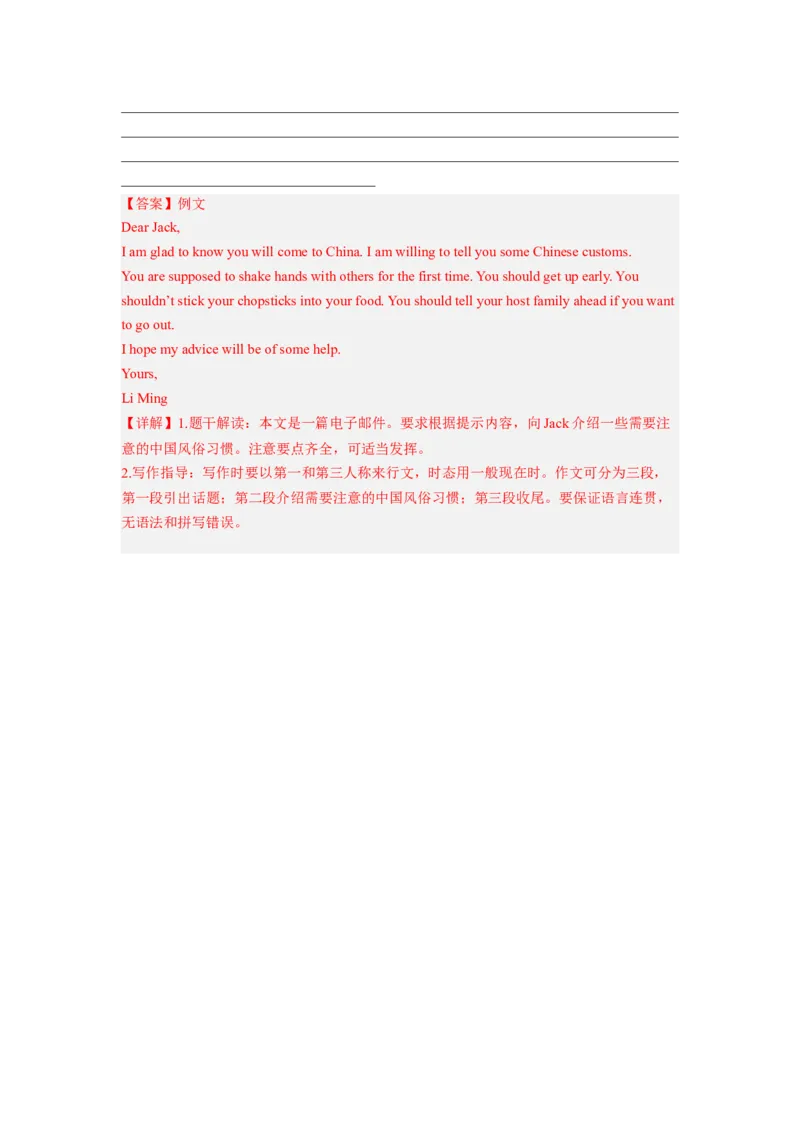 Unit10第6课时(SectionB3a-SelfCheck)（分层作业）解析版一_最新人教版英语九年级全册_旧版可参考_01.英语9全一册-新课标PPT课件+教案+学案+作业第1套_分层作业