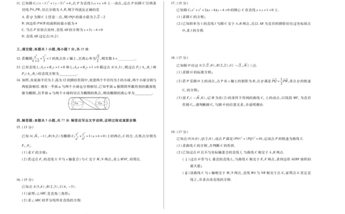 数学北师大天一大联考&middot;2025-2026学年高二年级阶段性测试（一）_2025年11月高一试卷_251107天一大联考&middot;河南省2025-2026学年高二年级阶段性测试（一）（全）