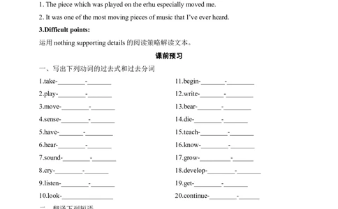 SectionB2a-2e课前预习及参考答案_最新人教版英语九年级全册_新更新初中英语9全_04课件（多套）_课件（第1套）+教案+课前课后练习