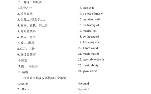 SectionB2a-2e课前预习及参考答案_最新人教版英语九年级全册_新更新初中英语9全_04课件（多套）_课件（第1套）+教案+课前课后练习
