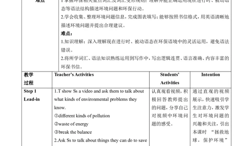 Unit13We&rsquo;retryingtosavetheearth.SectionB3a～SelfCheck教学设计_最新人教版英语九年级全册_新更新初中英语9全_新修订版英语9全一册教案课件-新修订版，第二单元有改动