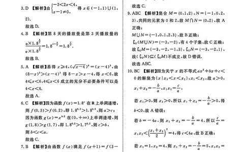数学答案_2025年11月高一试卷_251127河南青铜鸣大联考2025-2026学年上学期高一期中考试（全）_河南青铜鸣大联考2025-2026学年上学期高一期中考试数学试题含答案