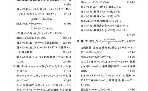数学答案_2025年11月高一试卷_251127河南青铜鸣大联考2025-2026学年上学期高一期中考试（全）_河南青铜鸣大联考2025-2026学年上学期高一期中考试数学试题含答案