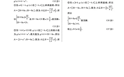 数学答案_2025年11月高一试卷_251127河南青铜鸣大联考2025-2026学年上学期高一期中考试（全）_河南青铜鸣大联考2025-2026学年上学期高一期中考试数学试题含答案