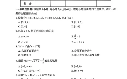 数学太原市2025-2026学年第一学期高一年级期中学业诊断_2025年11月高一试卷_251125山西太原市2025-2026学年第一学期高一年级期中学业诊断（全）