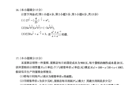 数学太原市2025-2026学年第一学期高一年级期中学业诊断_2025年11月高一试卷_251125山西太原市2025-2026学年第一学期高一年级期中学业诊断（全）