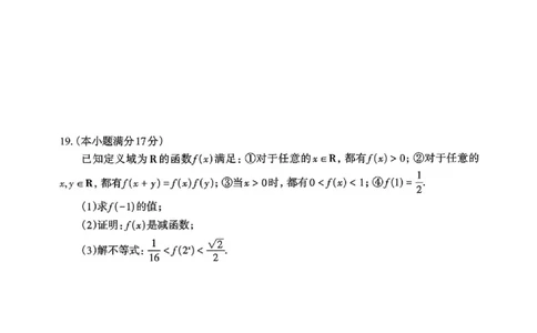 数学太原市2025-2026学年第一学期高一年级期中学业诊断_2025年11月高一试卷_251125山西太原市2025-2026学年第一学期高一年级期中学业诊断（全）
