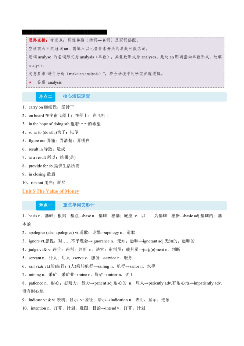 (复习进阶)专题02必修三Unit3-5(知识全梳理&考点精准练)(原卷版)_高中三年全科资料_高中_高中1_2025高一高二英语暑假提升精品讲义（人教版）