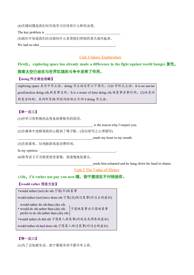 (复习进阶)专题02必修三Unit3-5(知识全梳理&考点精准练)(原卷版)_高中三年全科资料_高中_高中1_2025高一高二英语暑假提升精品讲义（人教版）
