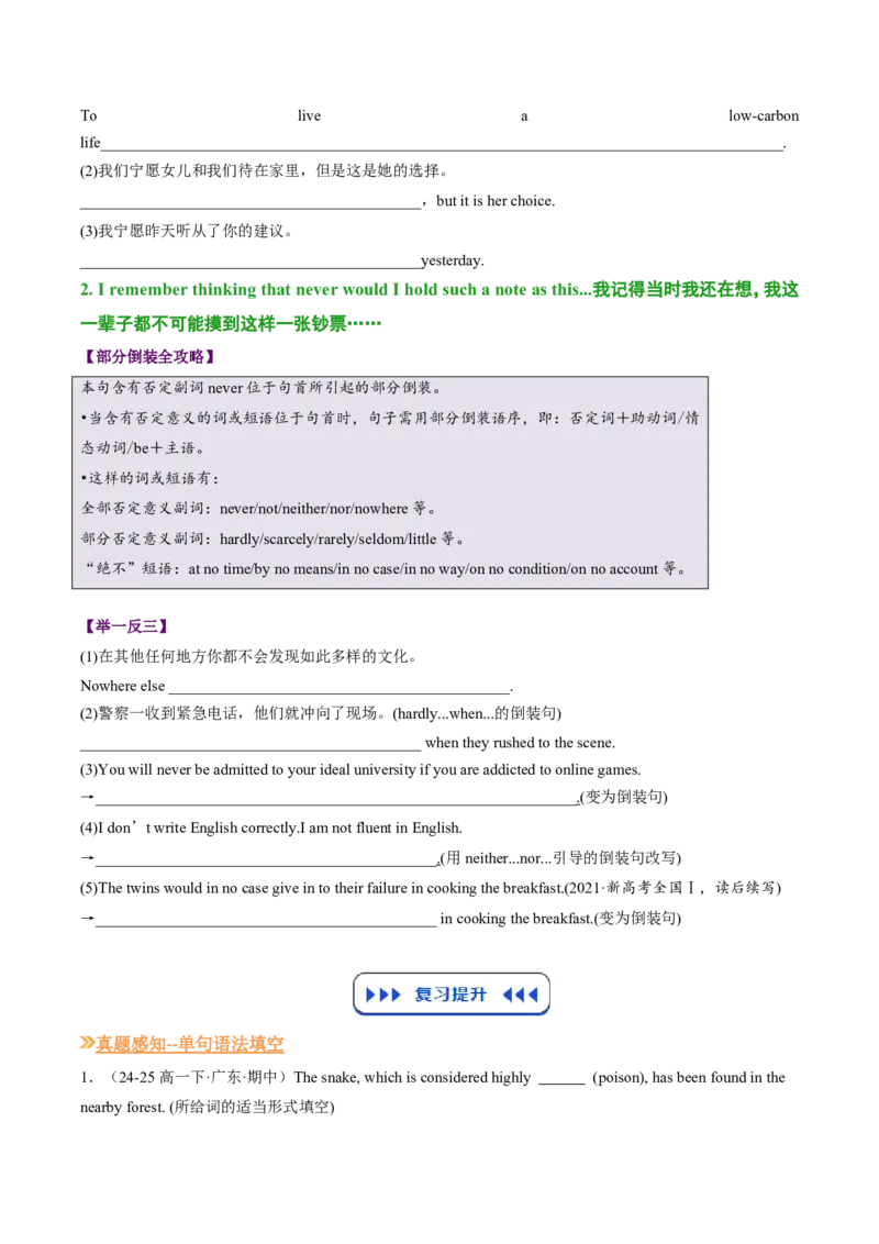 (复习进阶)专题02必修三Unit3-5(知识全梳理&考点精准练)(原卷版)_高中三年全科资料_高中_高中1_2025高一高二英语暑假提升精品讲义（人教版）
