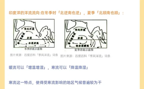 10分钟记住地理洋流、风带与气候_高中三年全科资料_高中三年全科资料_地理