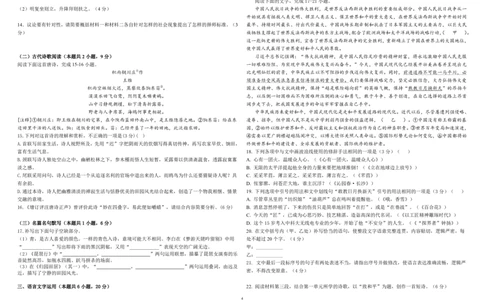 桂林师大附中2025年秋季期中高一语文试卷_2025年11月高一试卷_251128广西桂林师大附中2025年秋季期中高一考试（全）