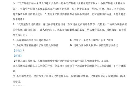 江苏省东台市2024-2025学年高一上学期期中学业水平考试政治试题Word版含解析_2024年12月试卷_1210江苏省盐城市东台市2024-2025学年高一上学期期中学业水平考试