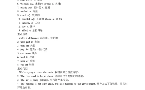 Unit13We&rsquo;retryingtosavetheearth!全单元学案_最新人教版英语九年级全册_新更新初中英语9全_06导学案_导学案（1）无答案，需要答案的话返回看02编号里面的学案