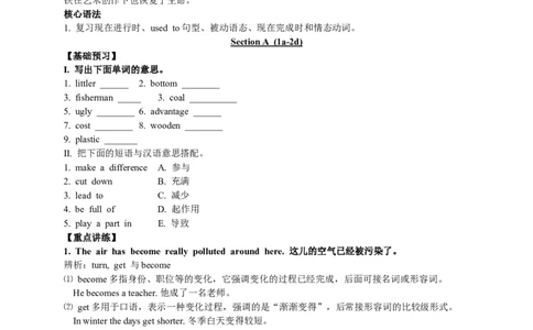 Unit13We&rsquo;retryingtosavetheearth!全单元学案_最新人教版英语九年级全册_新更新初中英语9全_06导学案_导学案（1）无答案，需要答案的话返回看02编号里面的学案