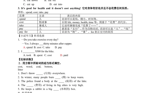 Unit13We&rsquo;retryingtosavetheearth!全单元学案_最新人教版英语九年级全册_新更新初中英语9全_06导学案_导学案（1）无答案，需要答案的话返回看02编号里面的学案