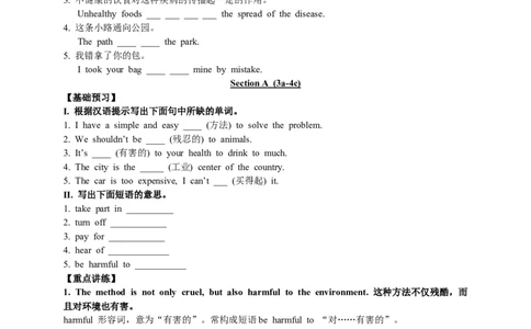 Unit13We&rsquo;retryingtosavetheearth!全单元学案_最新人教版英语九年级全册_新更新初中英语9全_06导学案_导学案（1）无答案，需要答案的话返回看02编号里面的学案